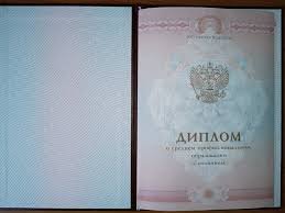 Купить диплом СПбГУПТД на оригинальном бланке - Гарантия качества! Купить диплом СПбГУПТД на оригинальном бланке - Гарантия качества!