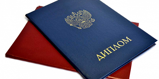 Купить диплом училища легально и безопасно Купить диплом училища легально и безопасно