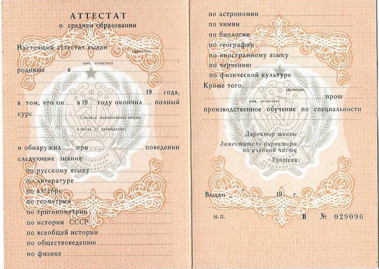 Купить диплом в Нижнем Тагиле - Надежно, Быстро, Удобно